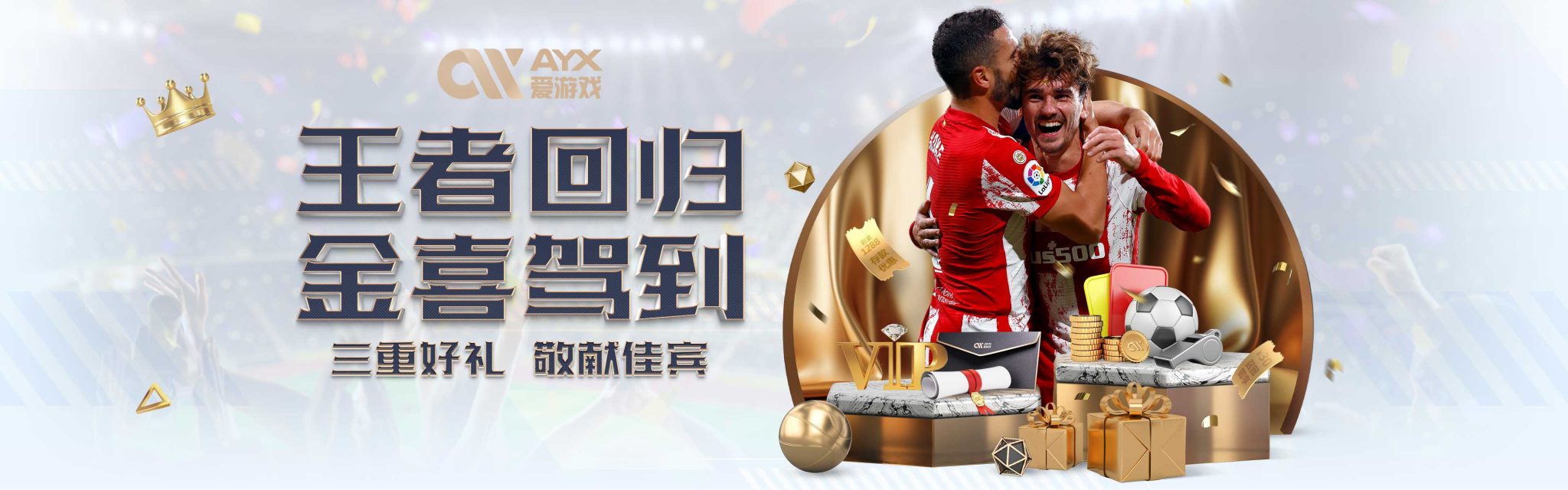 捧的焦点